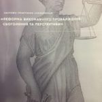 Впровадження аграрних розписок в Дніпропетровській області