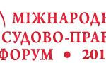 СТАРТУВАВ ПРОЕКТ «УНІФІКАЦІЯ ПРАВОВОГО ЗАБЕЗПЕЧЕННЯ ТА ІНСТИТУЦІЙНОГО РОЗВИТКУ ПРИВАТНОГО ВИКОНАННЯ РІШЕНЬ В УКРАЇНІ»