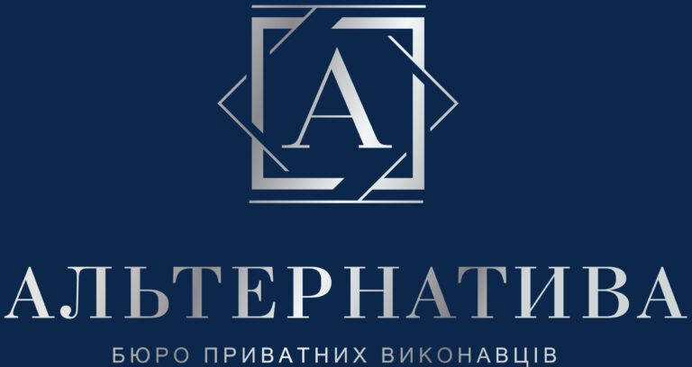 «Альтернатива»