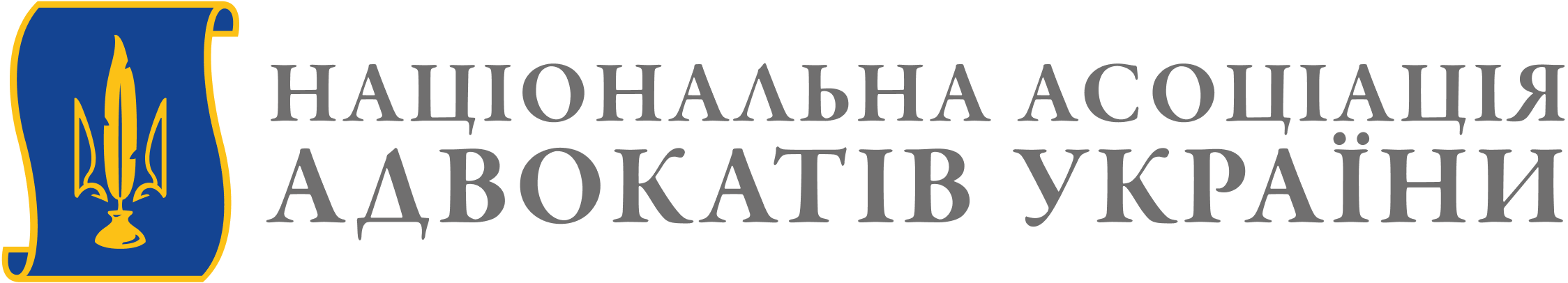 НААУ